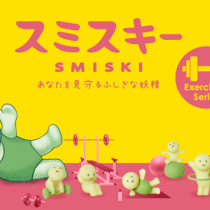 SMISKI Exercising Series